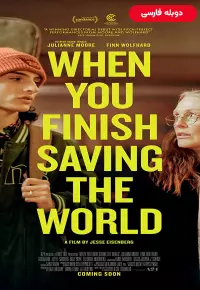 وقتی نجات جهان را تمام کردی - دوبله